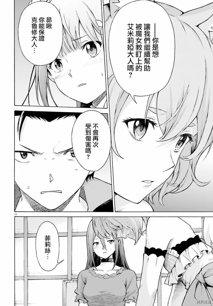 第53话17