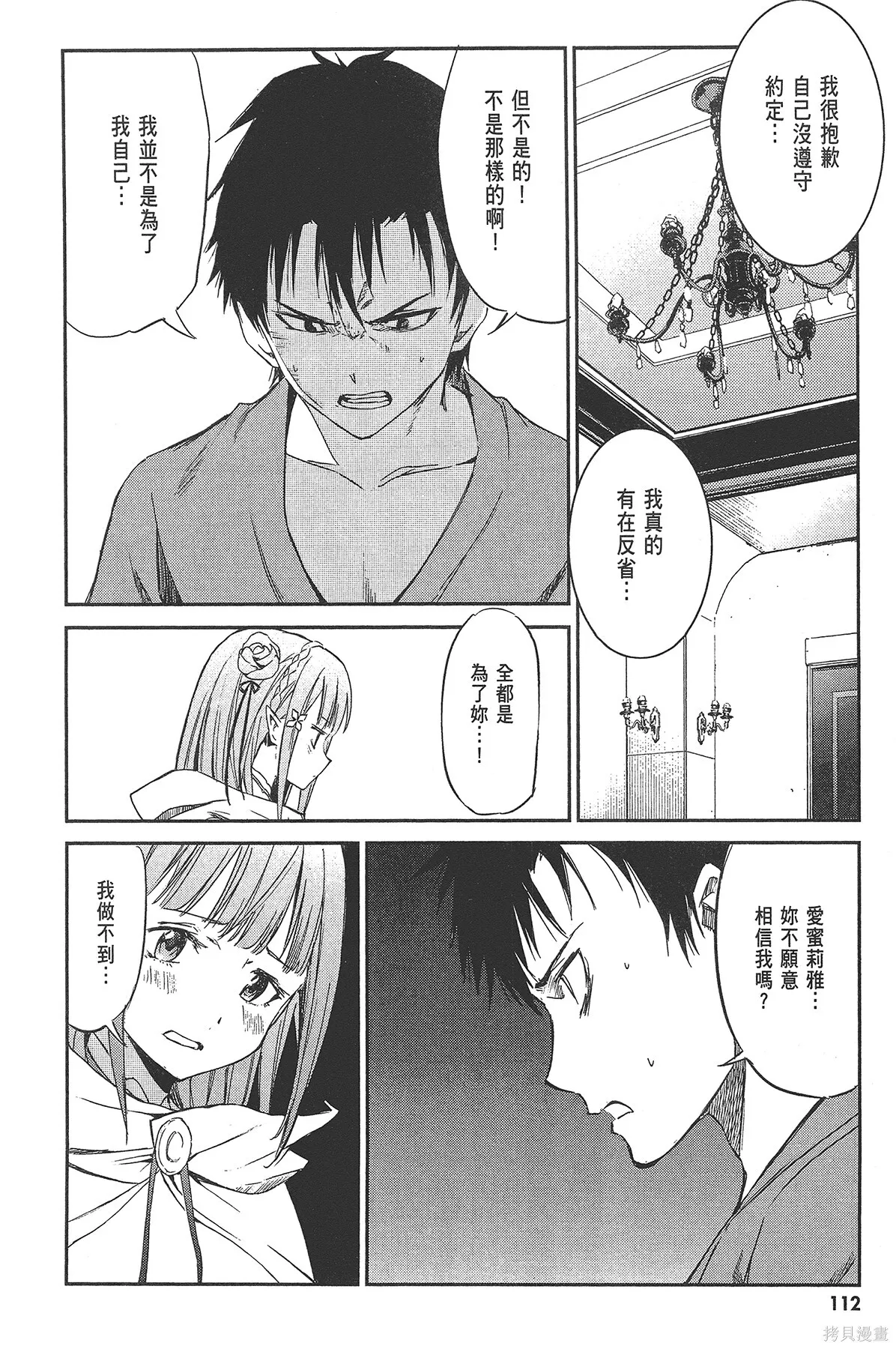 第2卷113