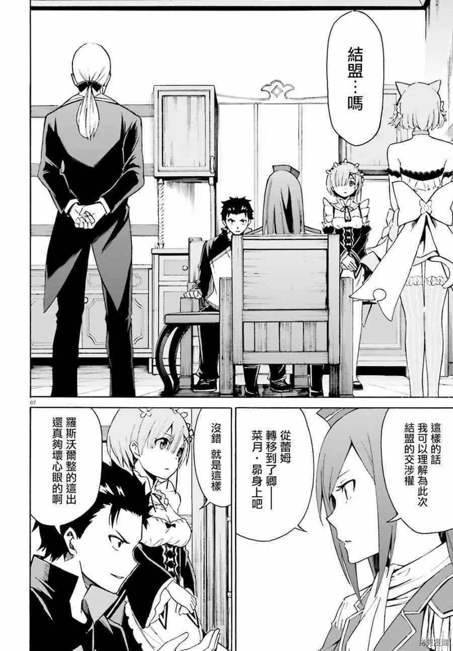 第23话5