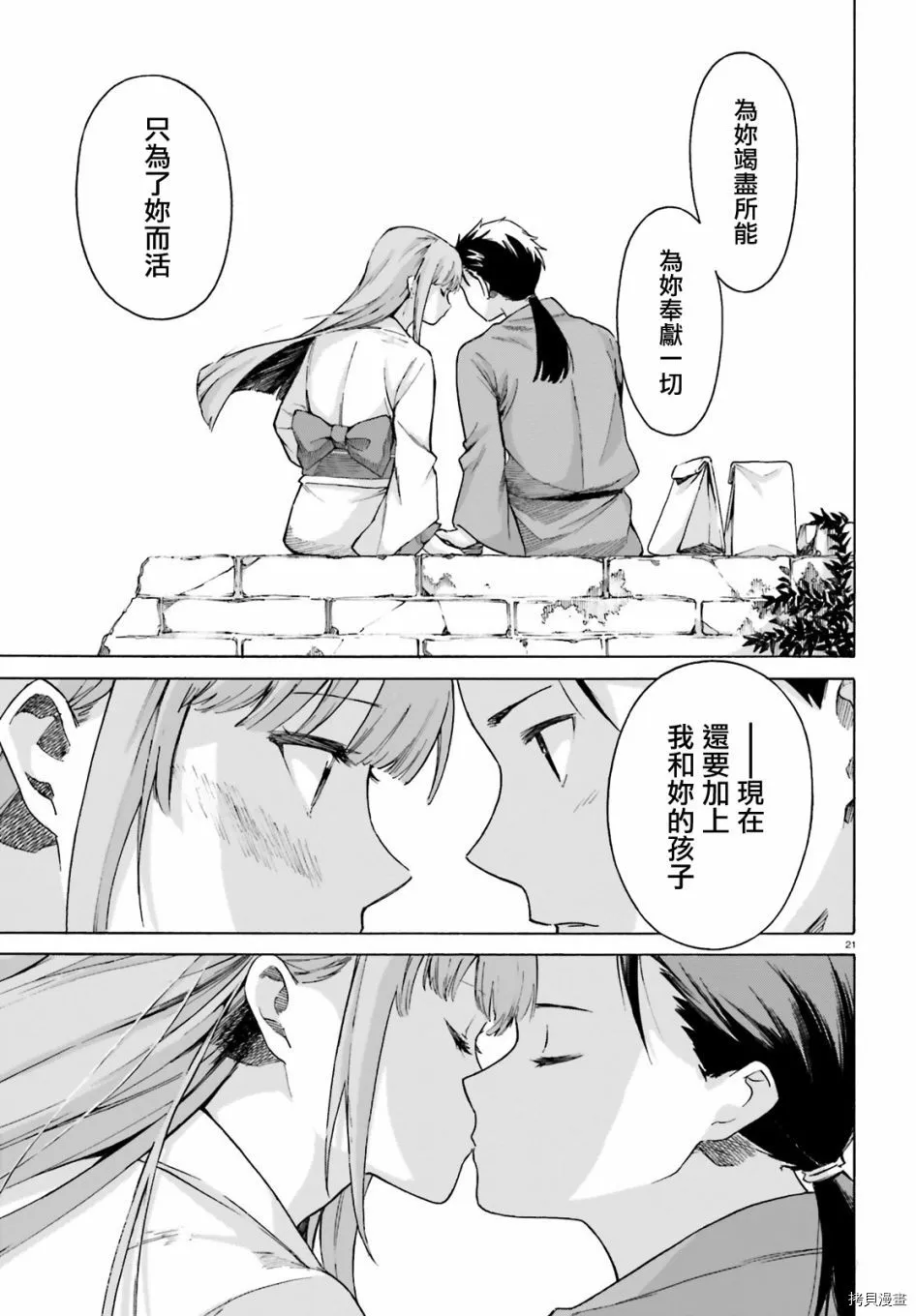 第51话19