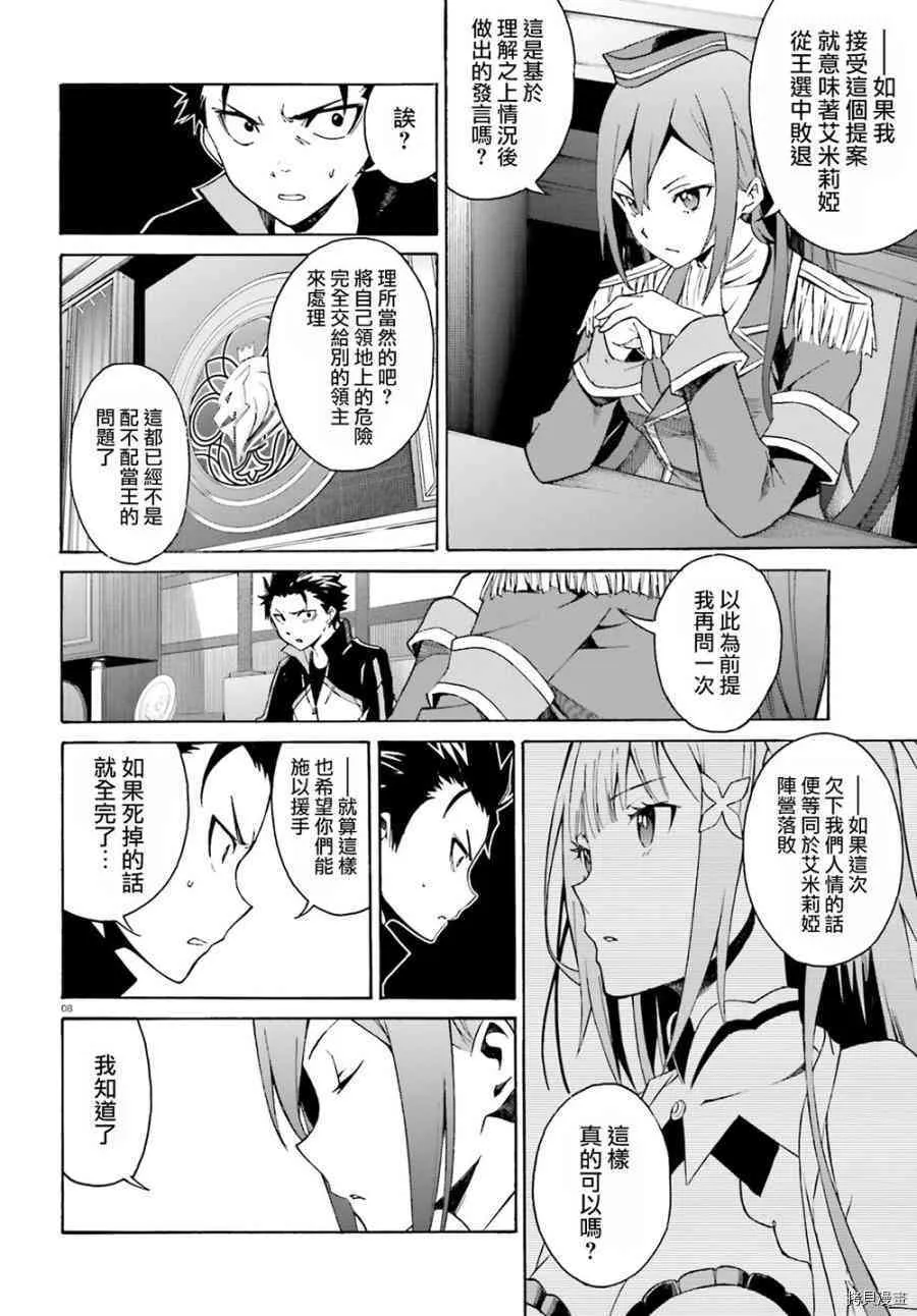 第16话7