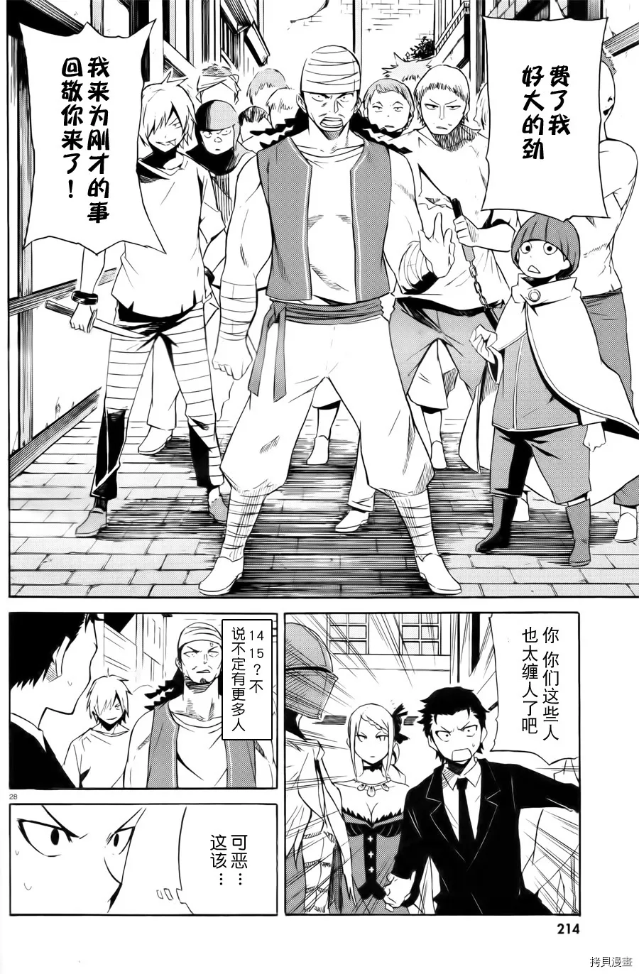 第02话27