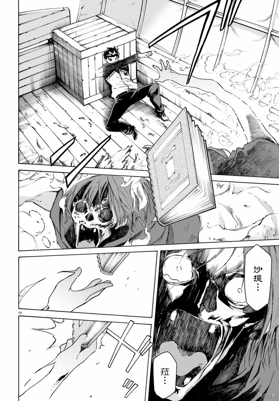 第47话4