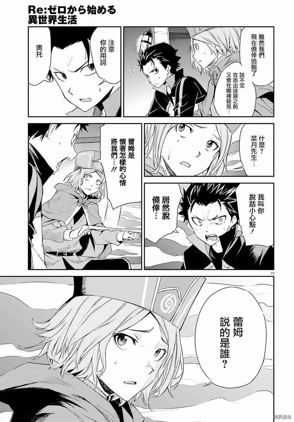 第18话21