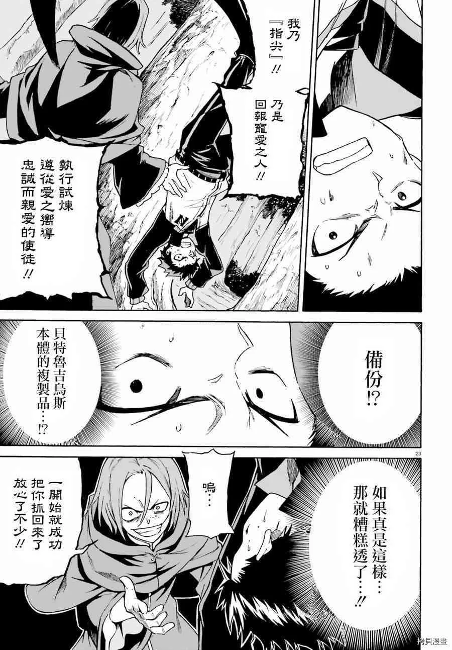 第35话23