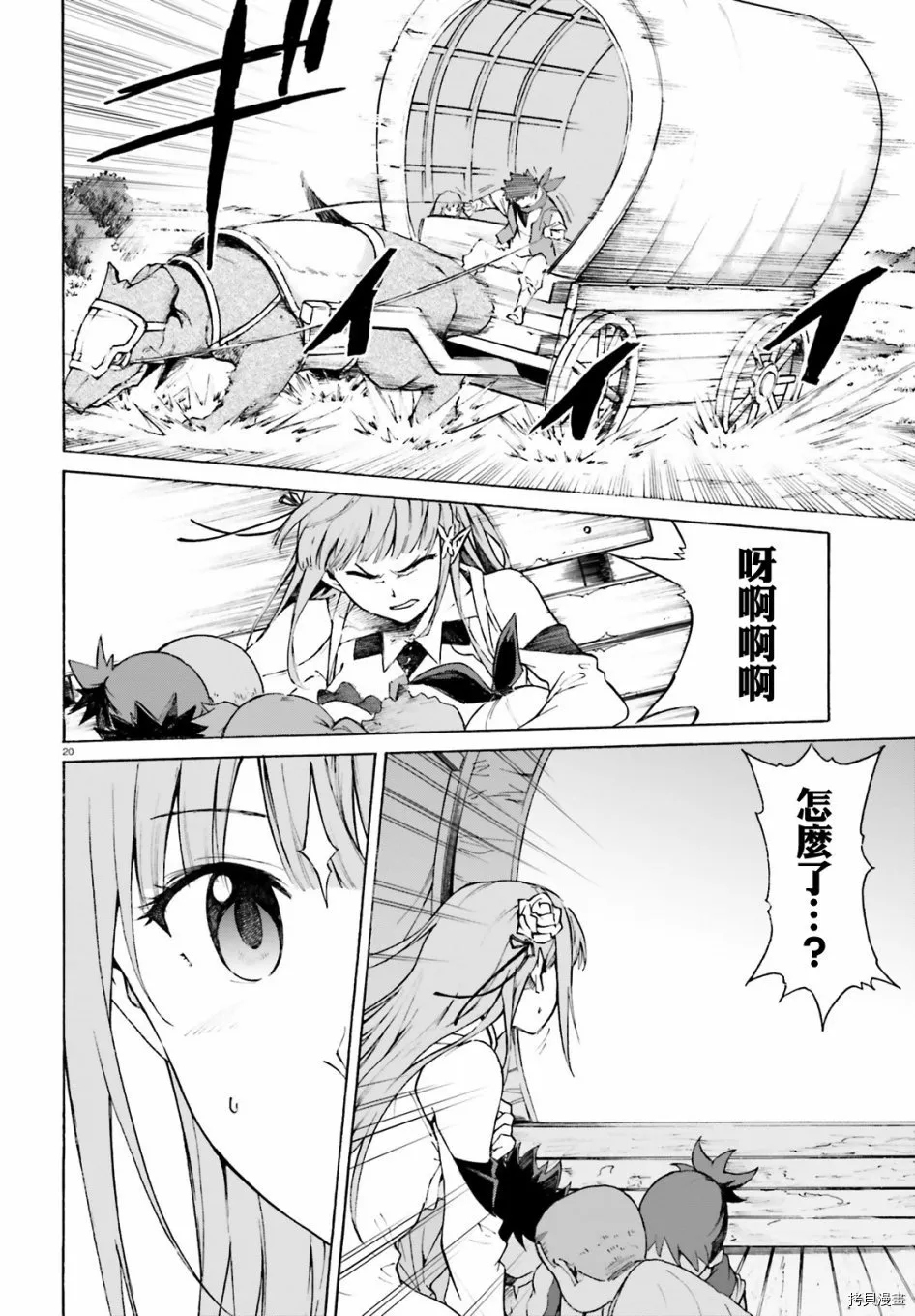 第47话20