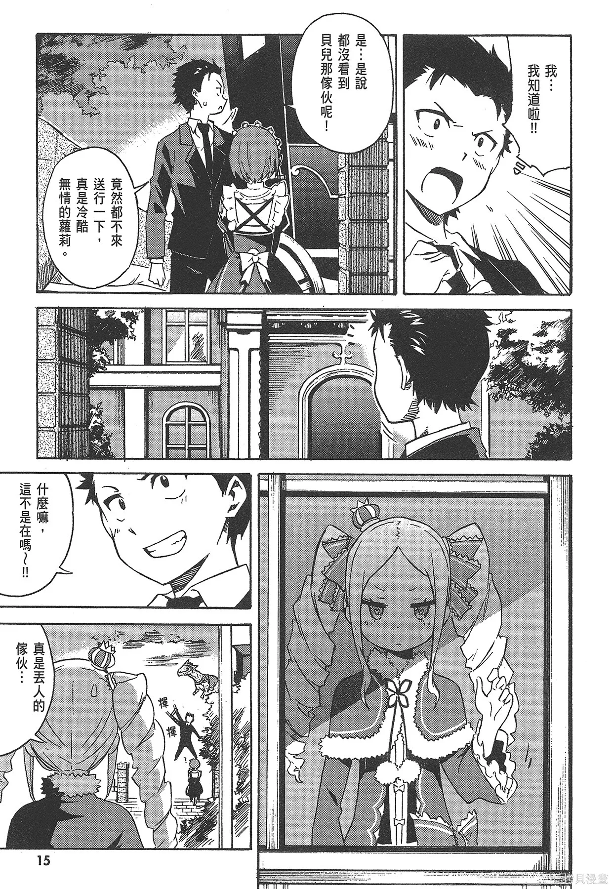 第1卷15