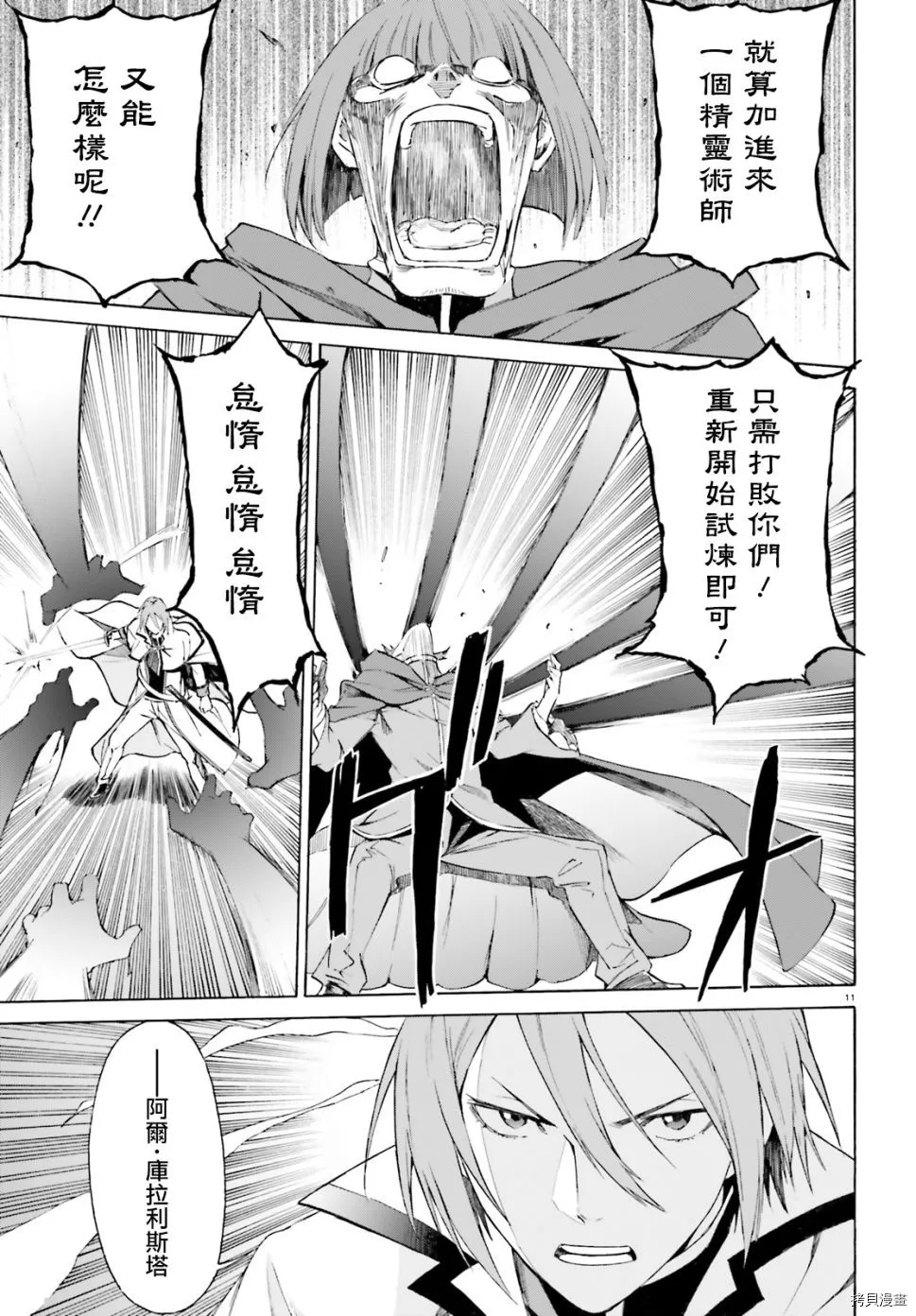 第43话11