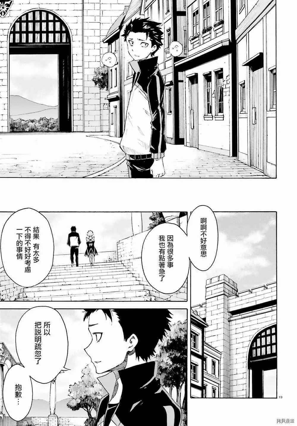 第21话17