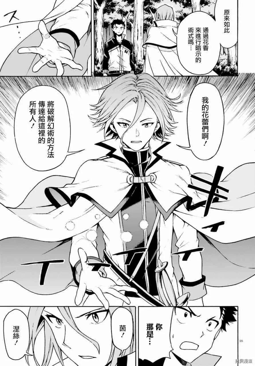 第37话5