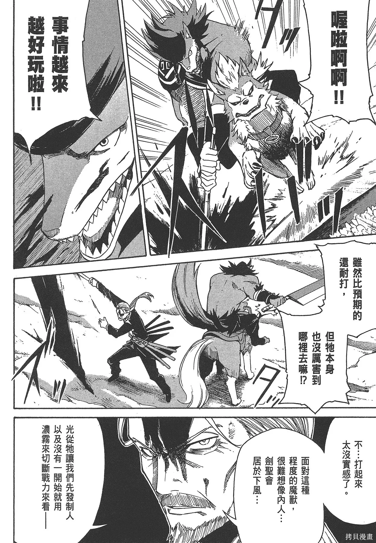 第6卷156