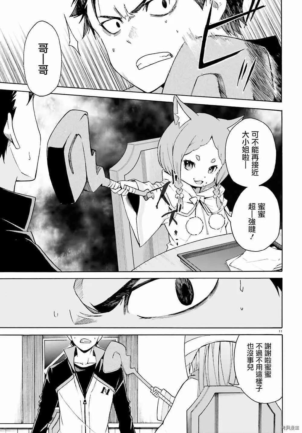 第17话10