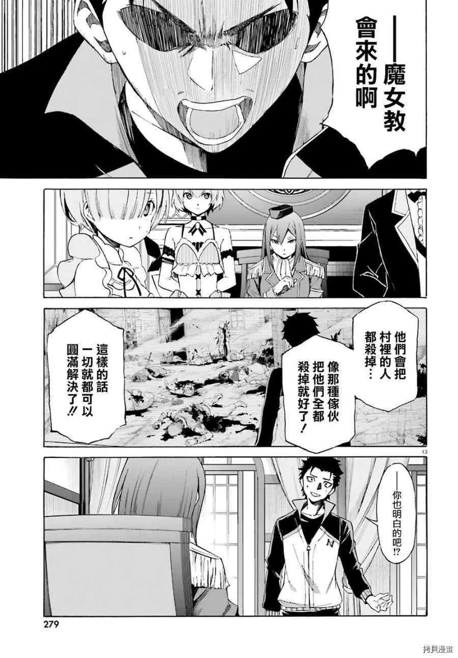 第16话12