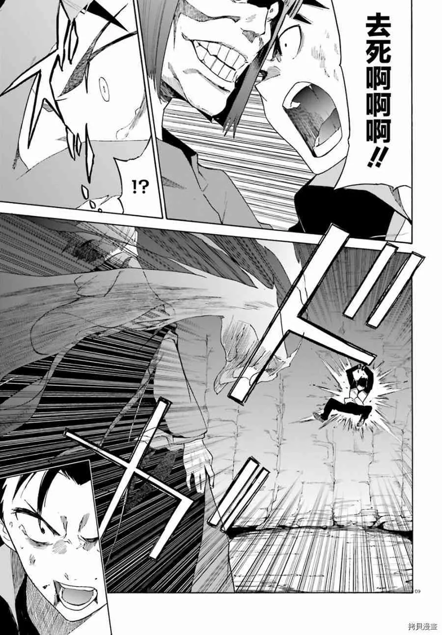 第15话6