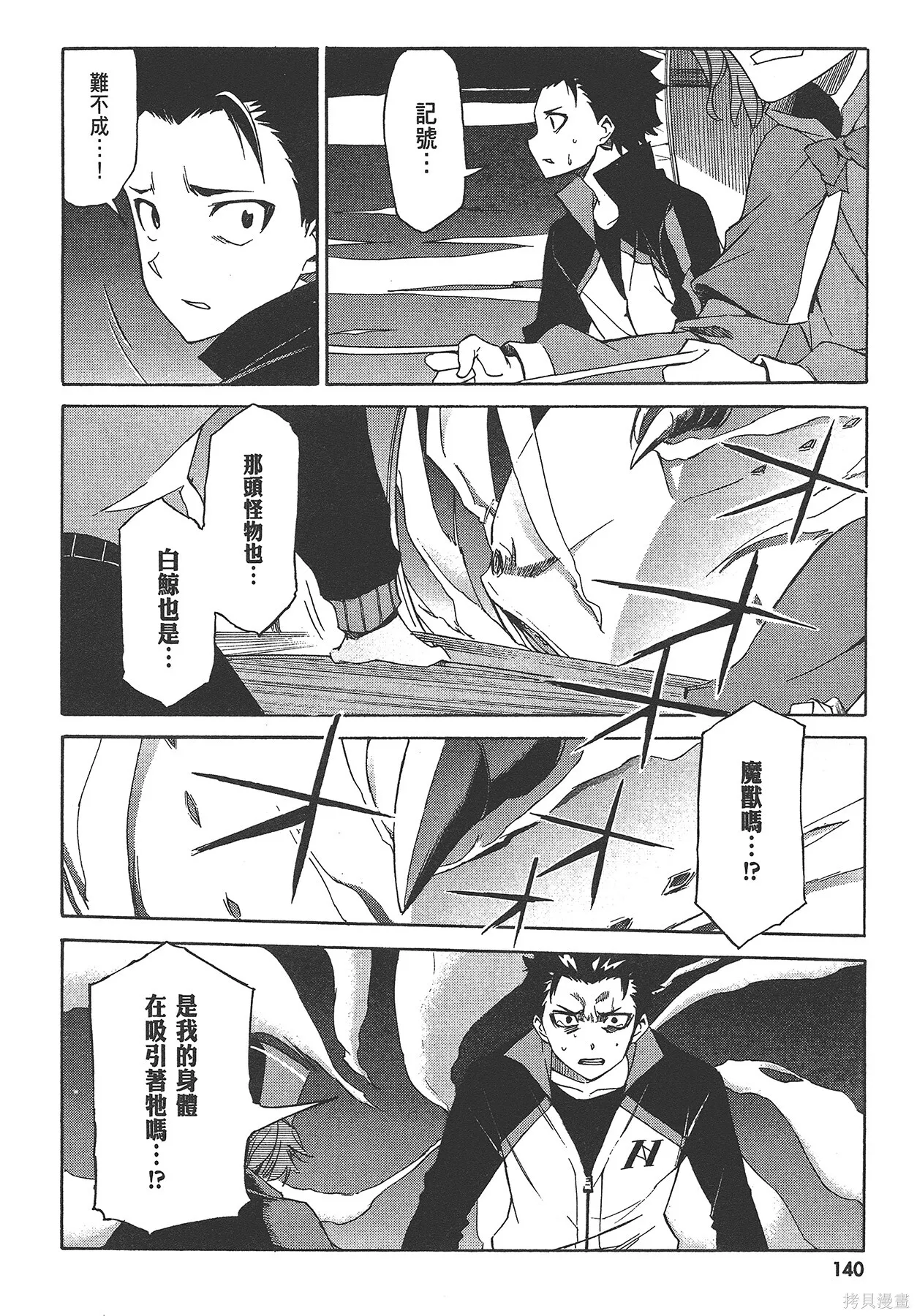 第4卷140