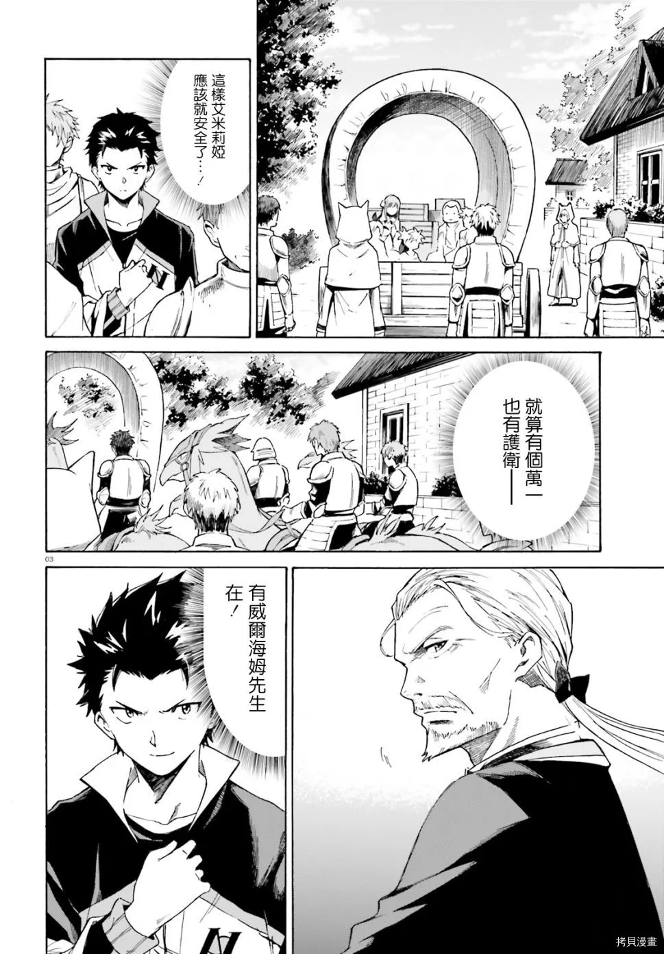 第42话3