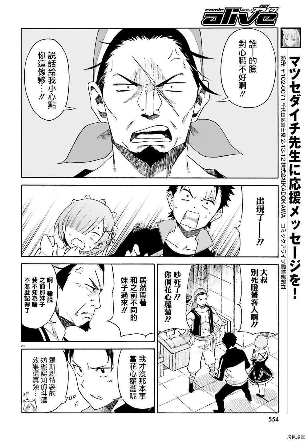 第10话23