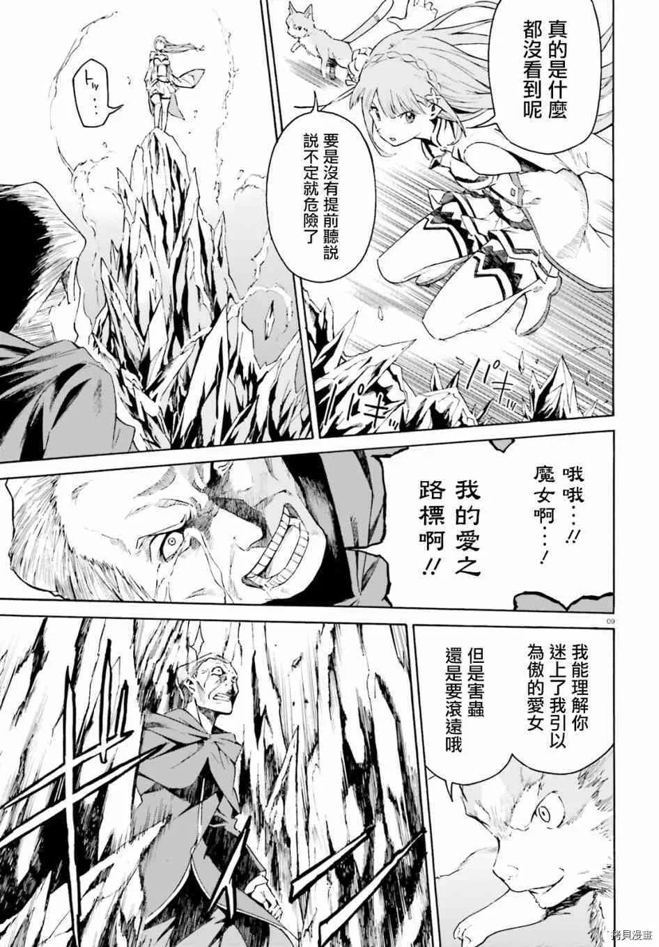 第39话6