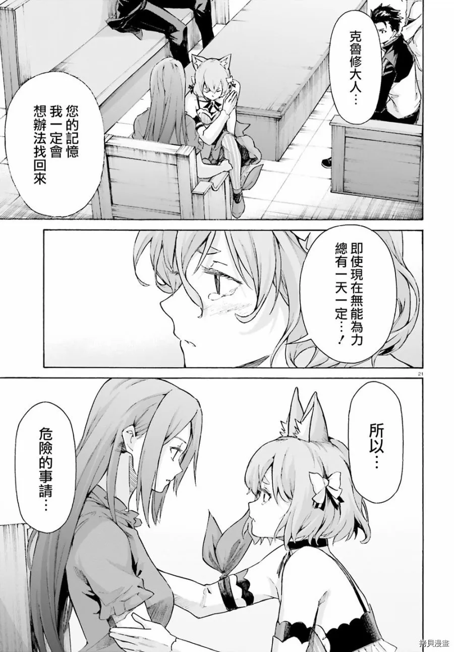 第53话20