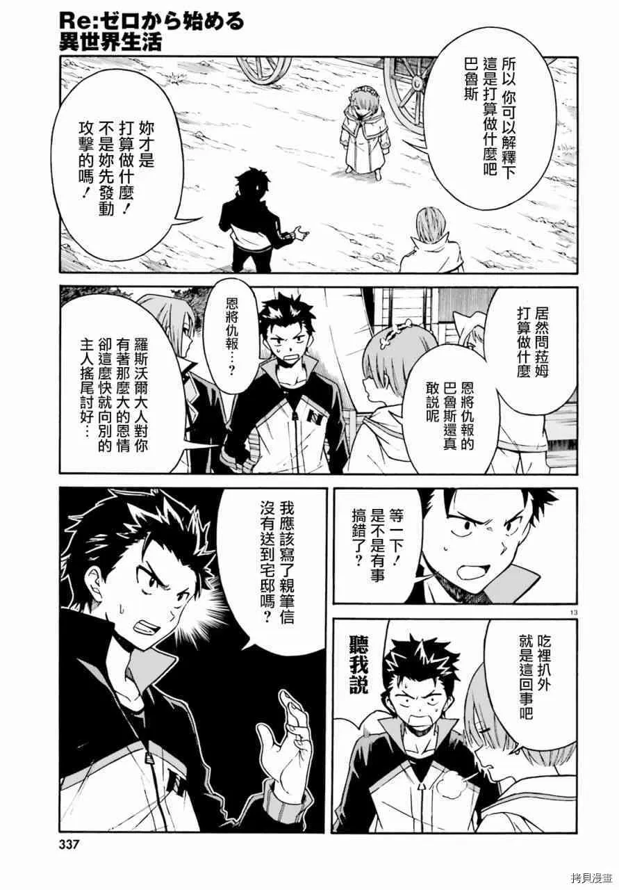 第37话13