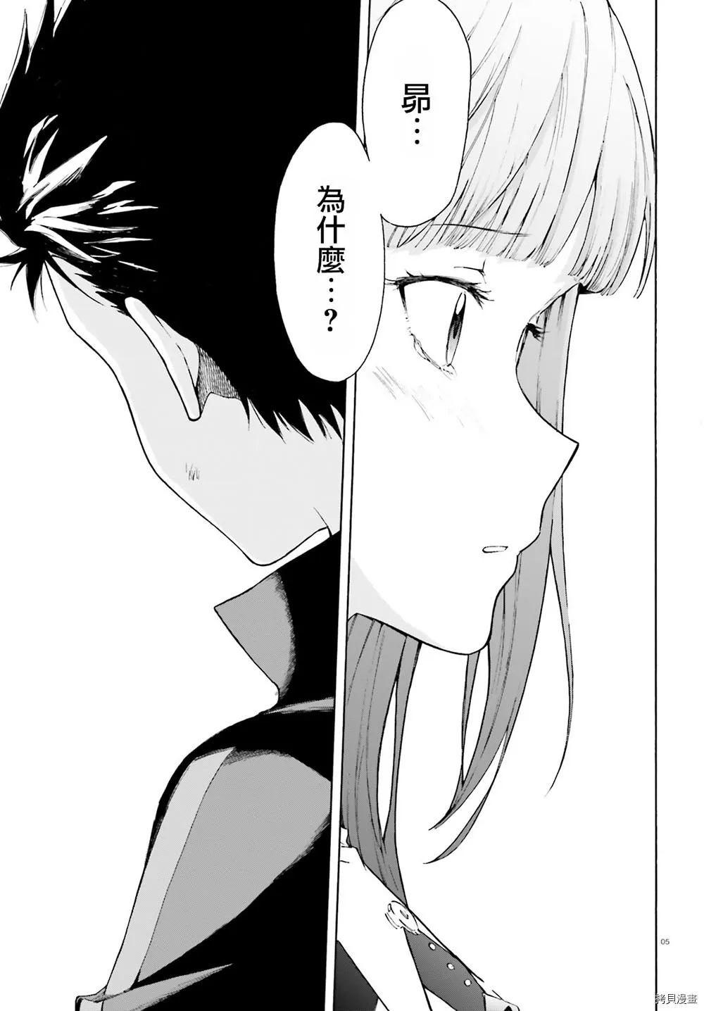 第48话5