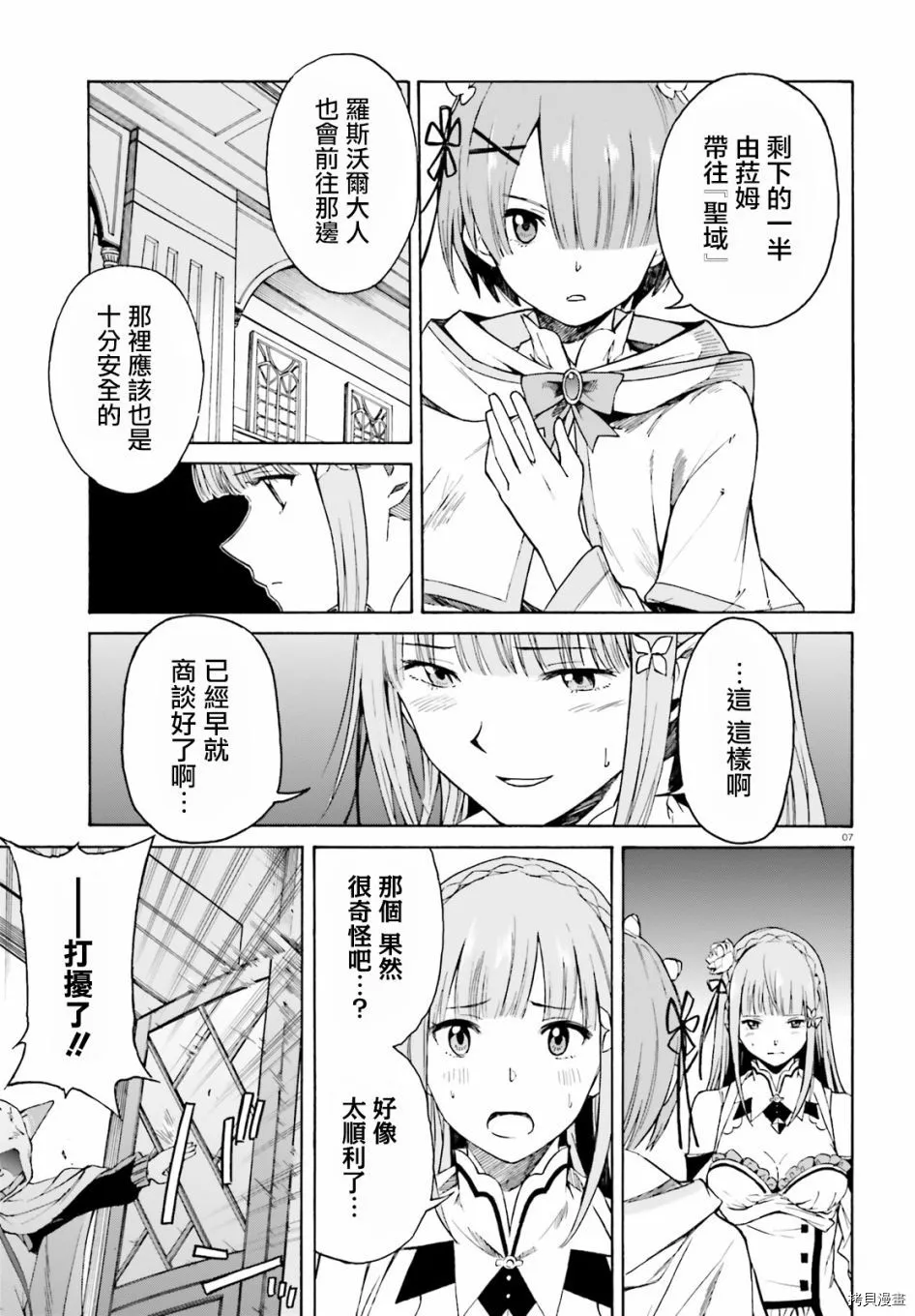 第41话7