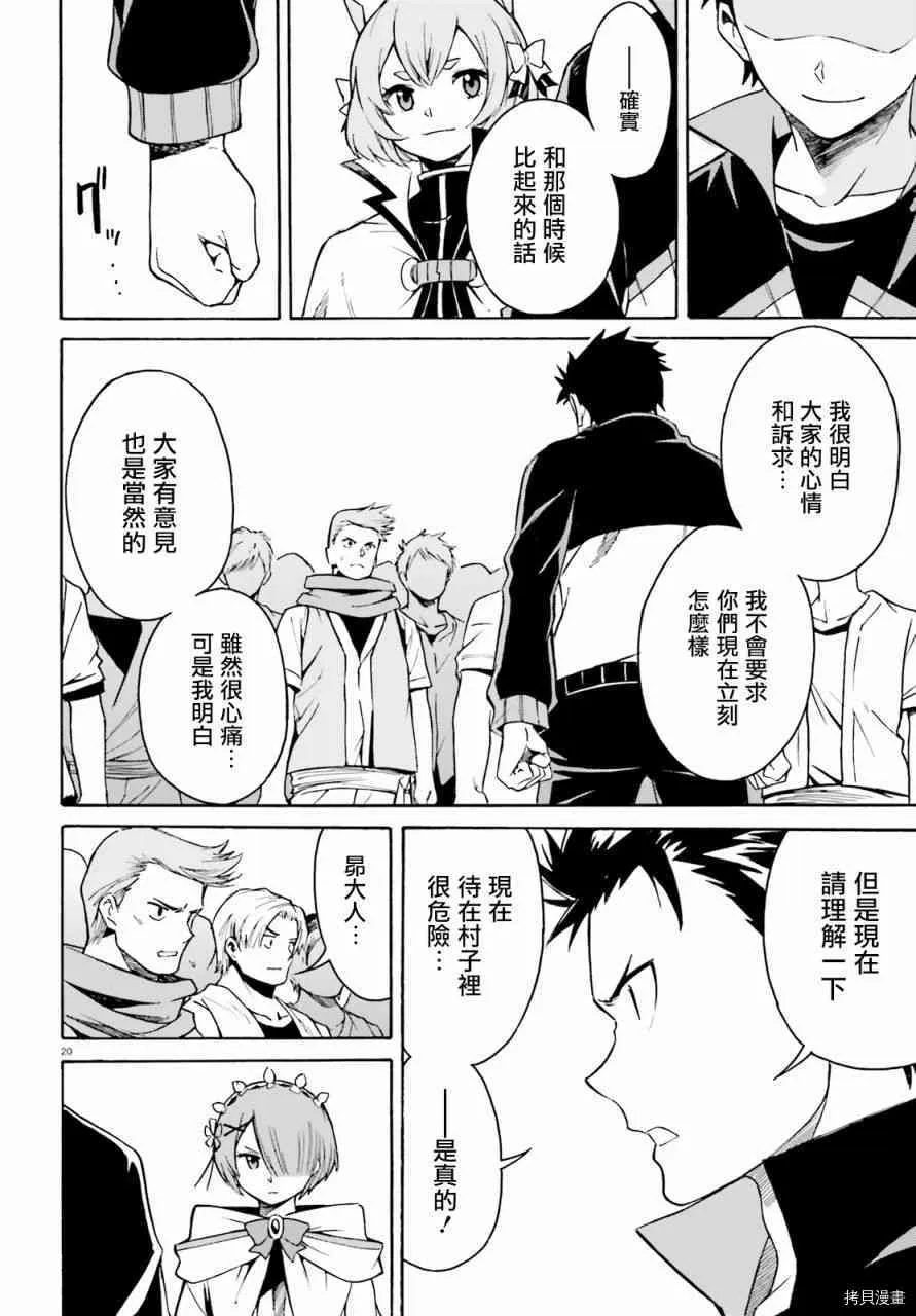 第37话20