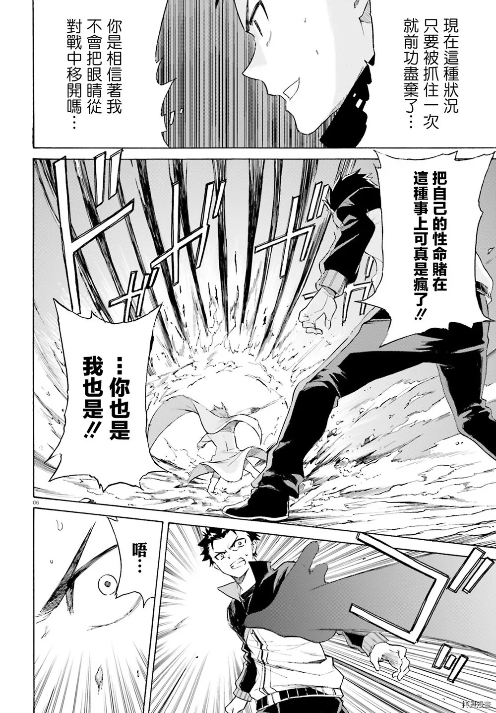 第44话6
