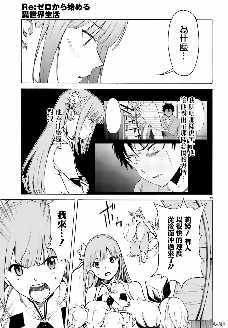 第47话19