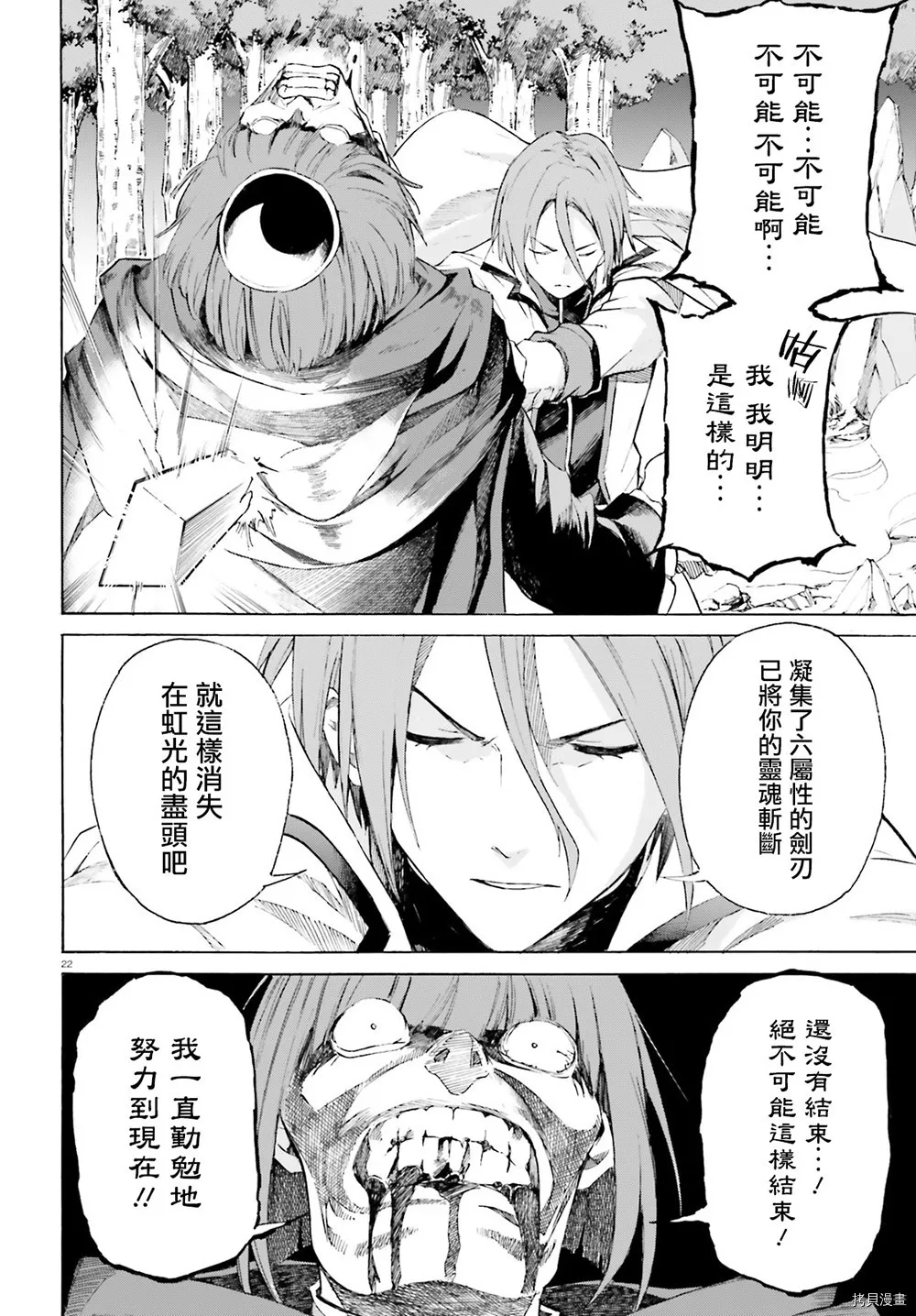 第44话21