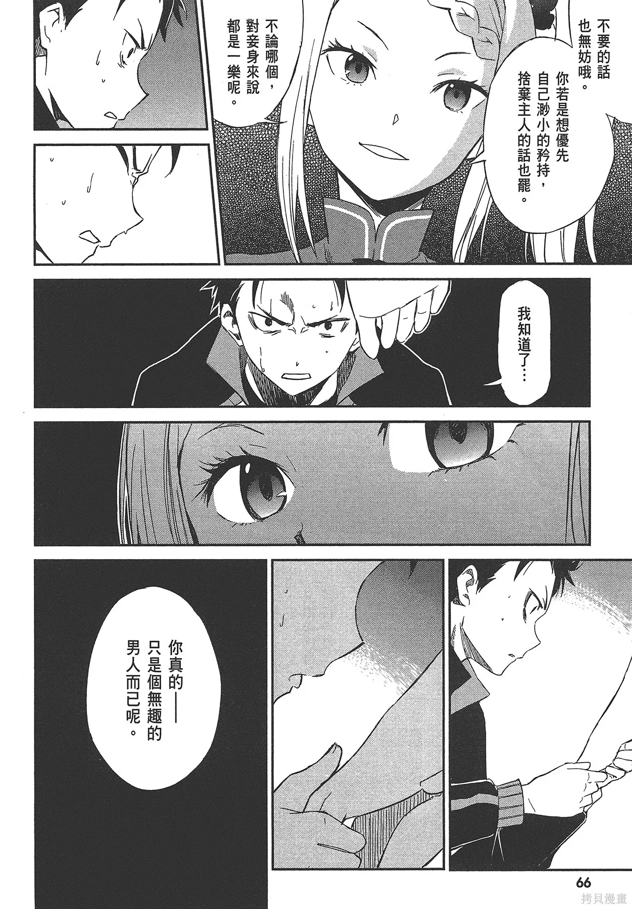第4卷66