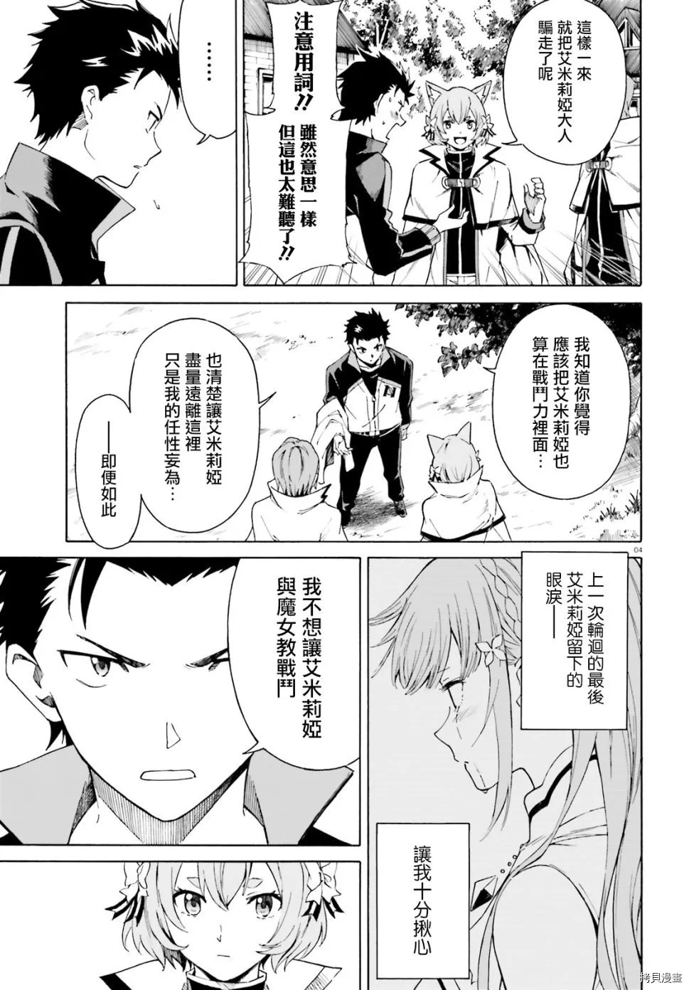 第42话4