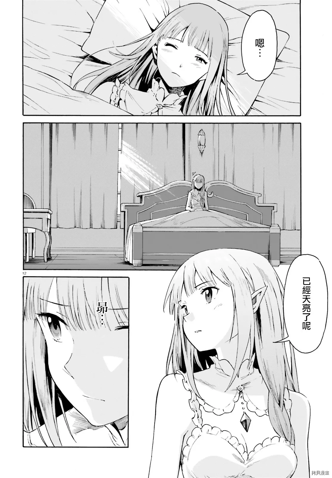 第40话11