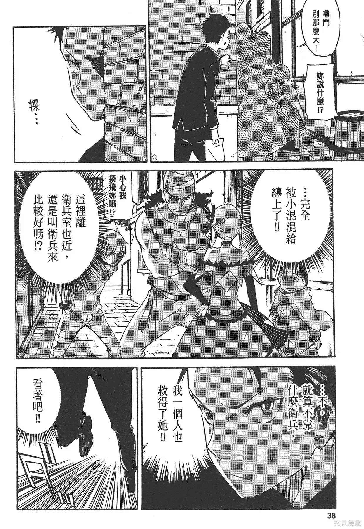 第1卷38