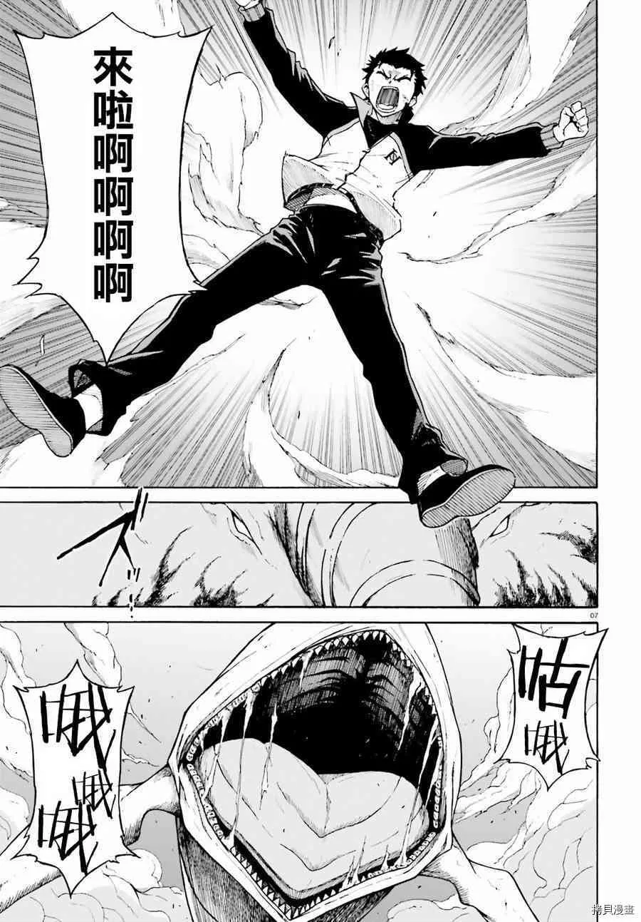 第30话6