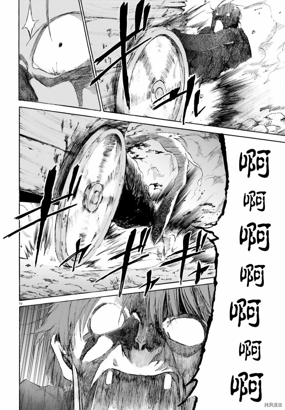 第47话10