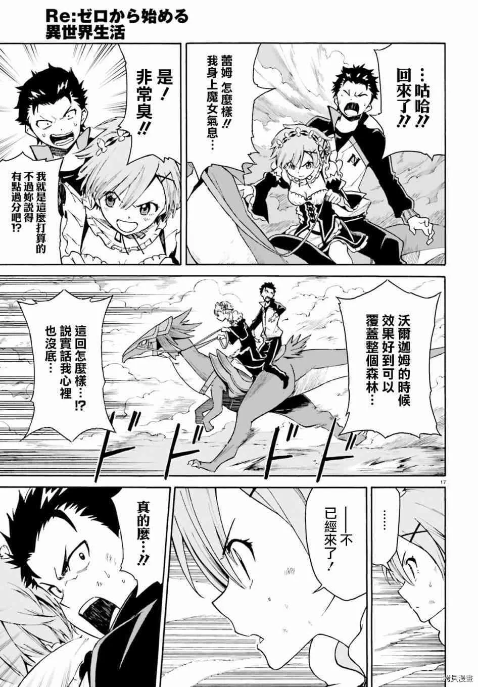 第27话16