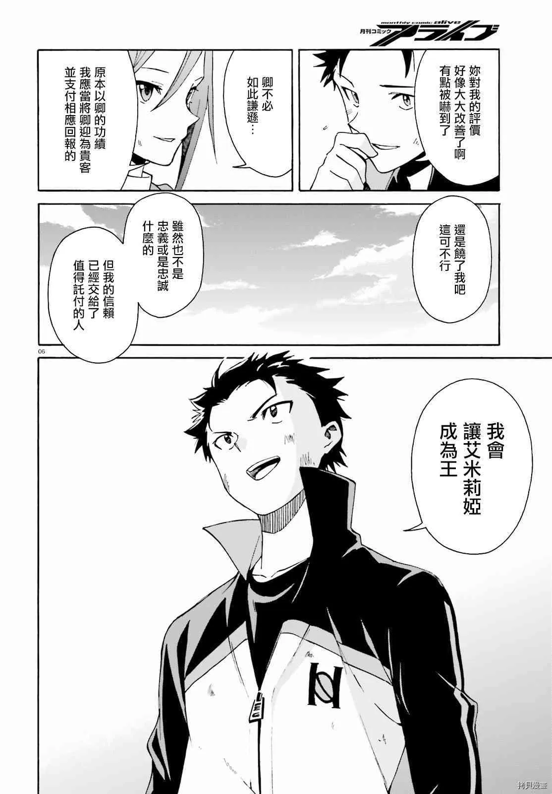 第32话5