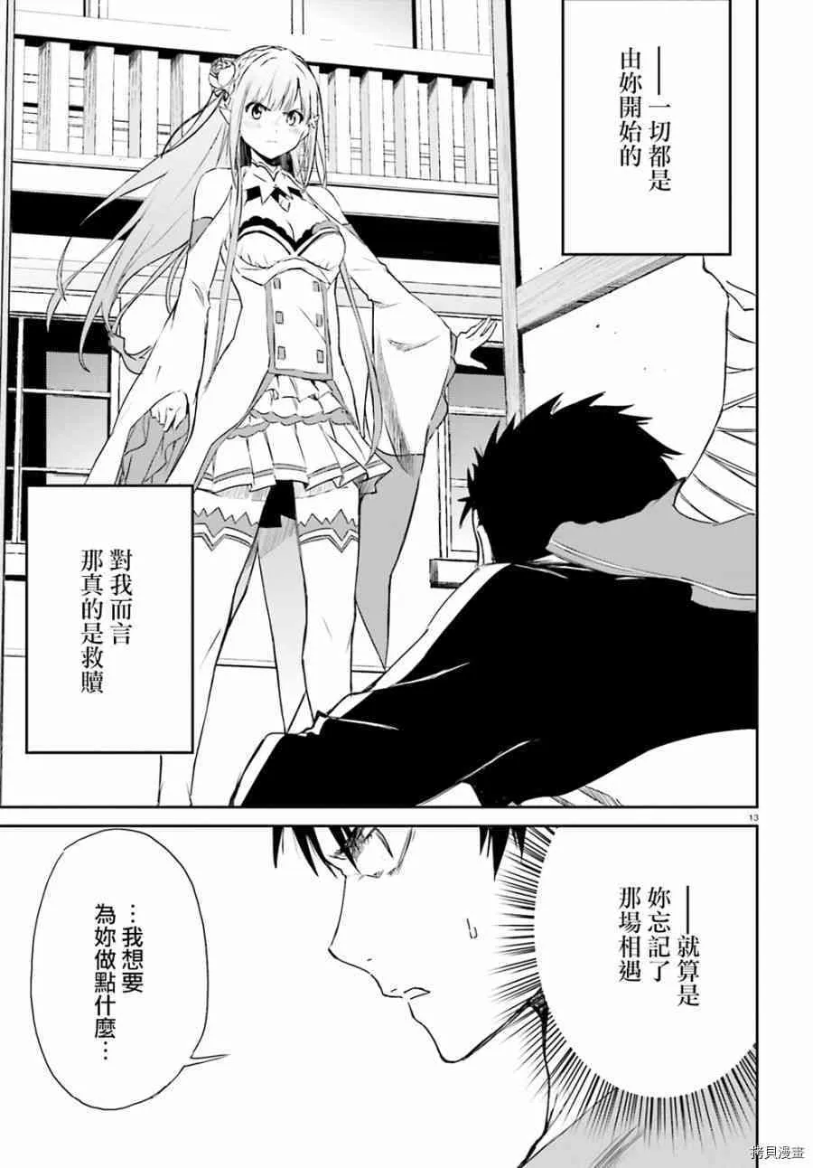 第09话12