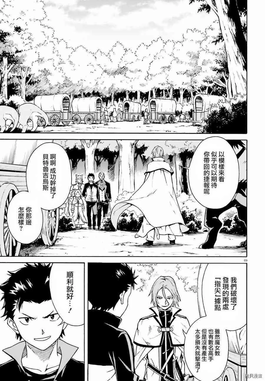 第35话9