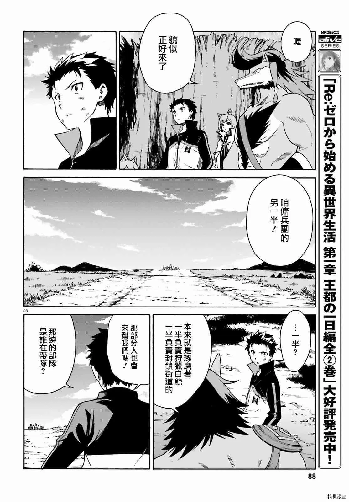 第32话27