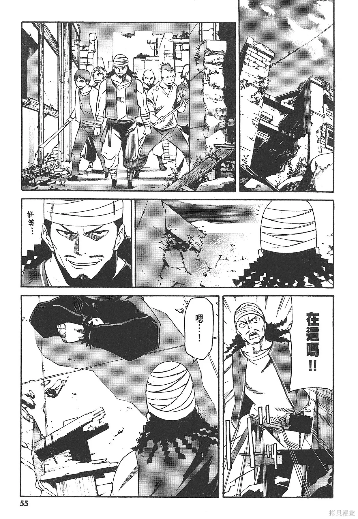 第1卷55