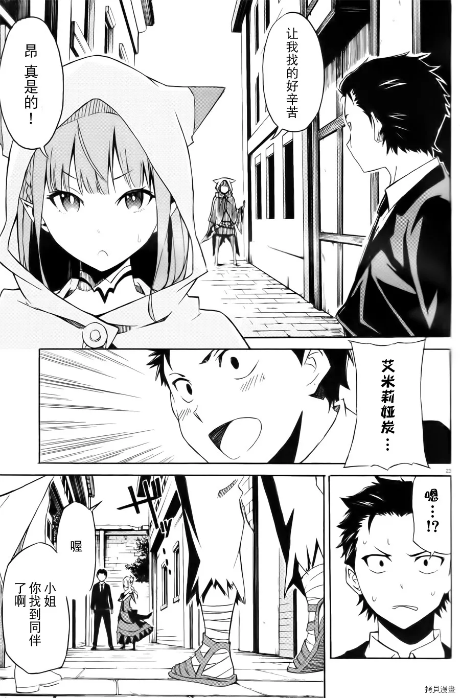 第02话22