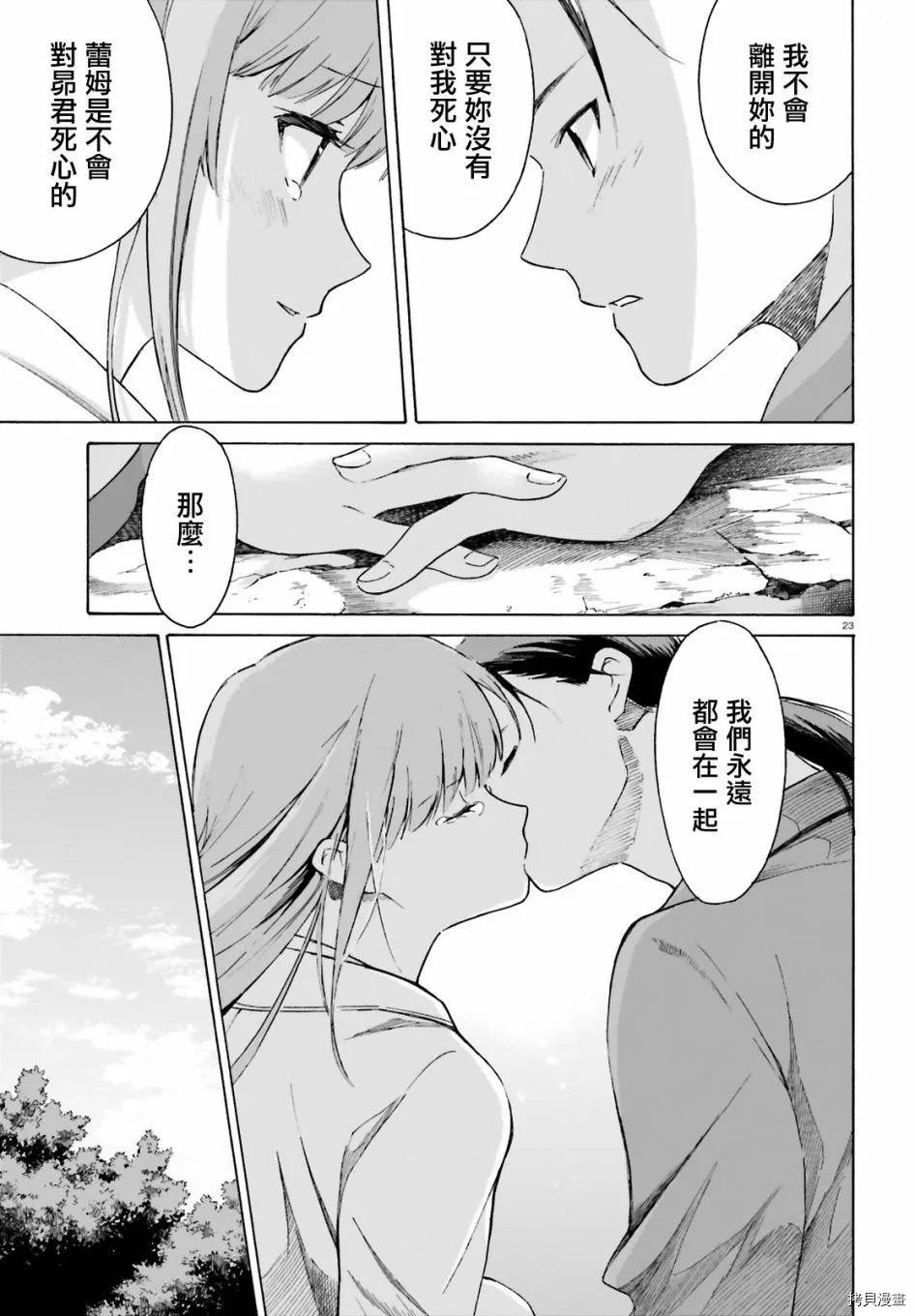 第51话21