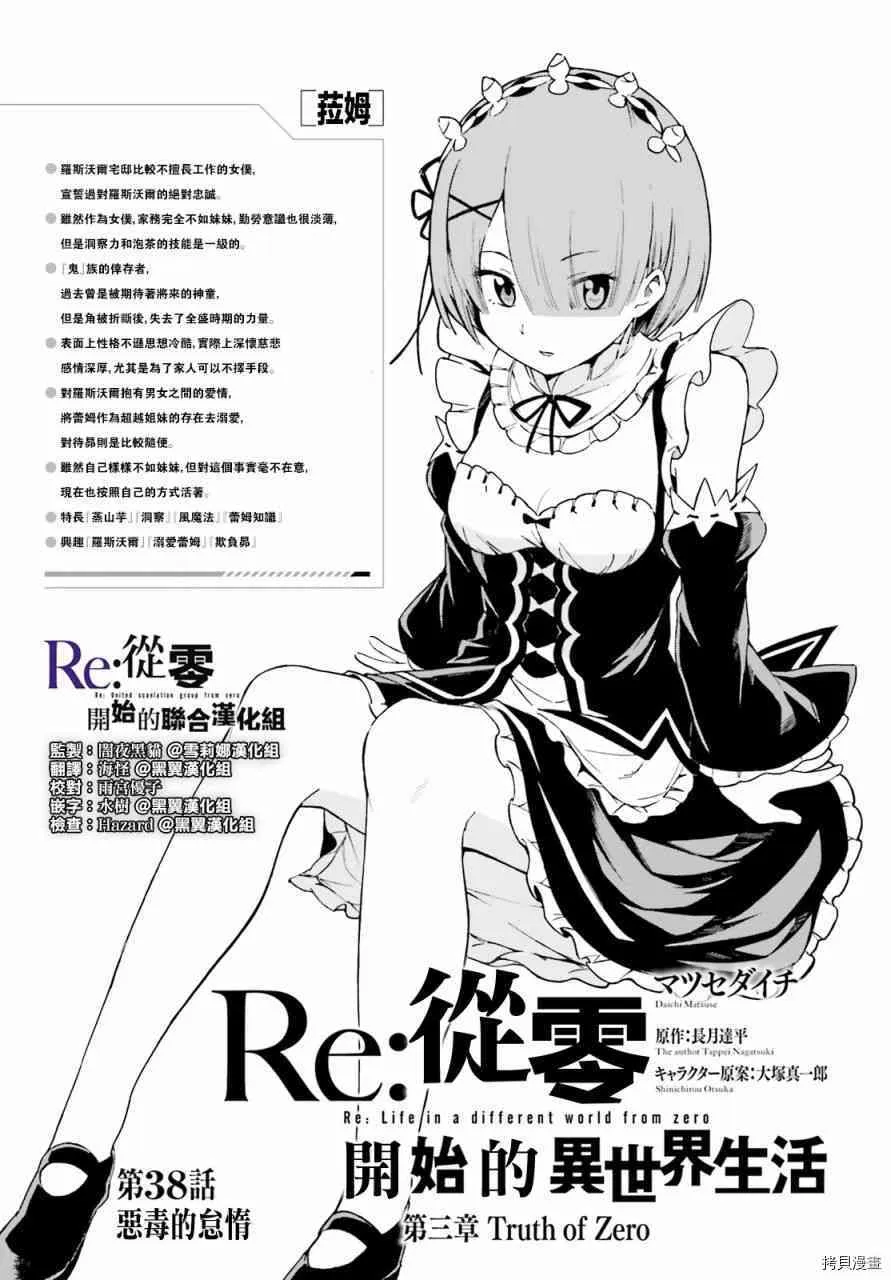 第38话2