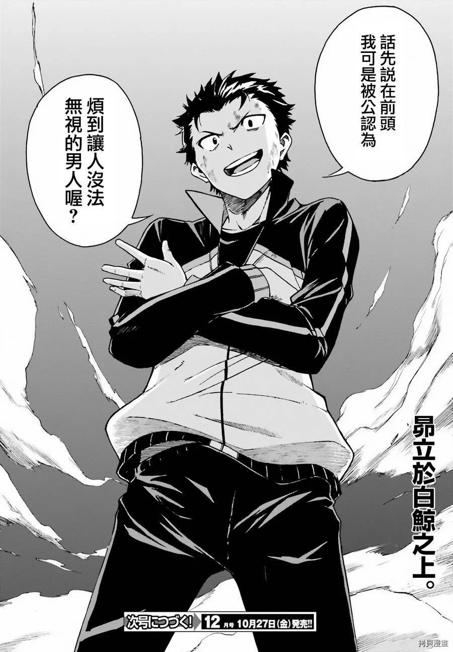 第29话24