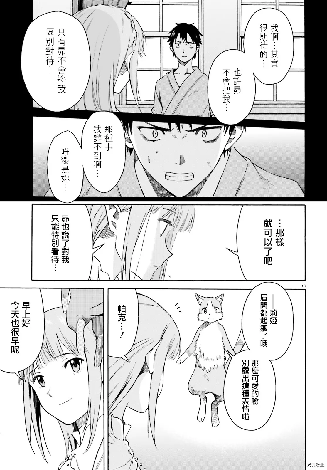 第40话12