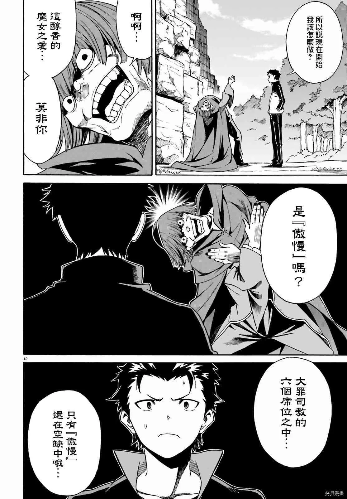 第34话11