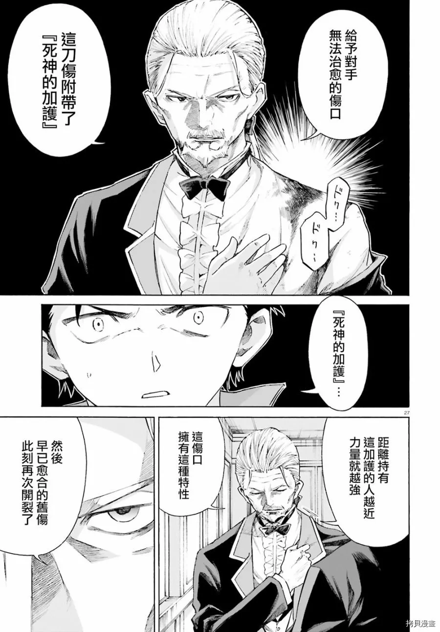 第53话26
