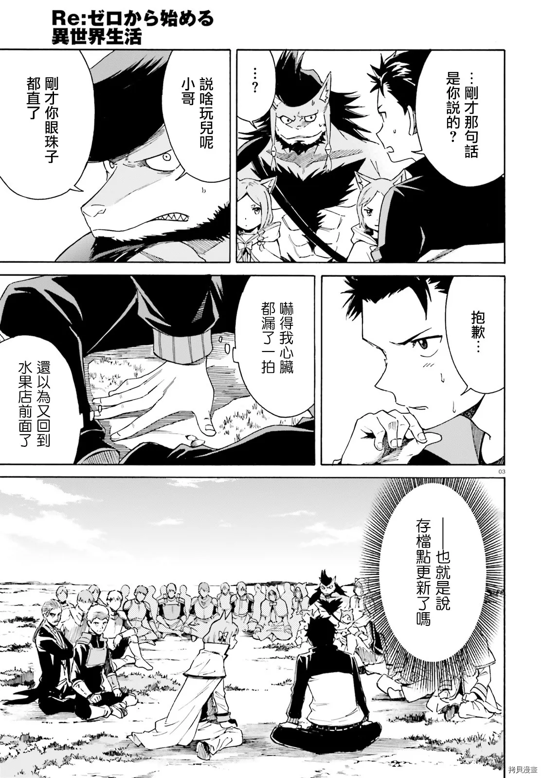 第40话2